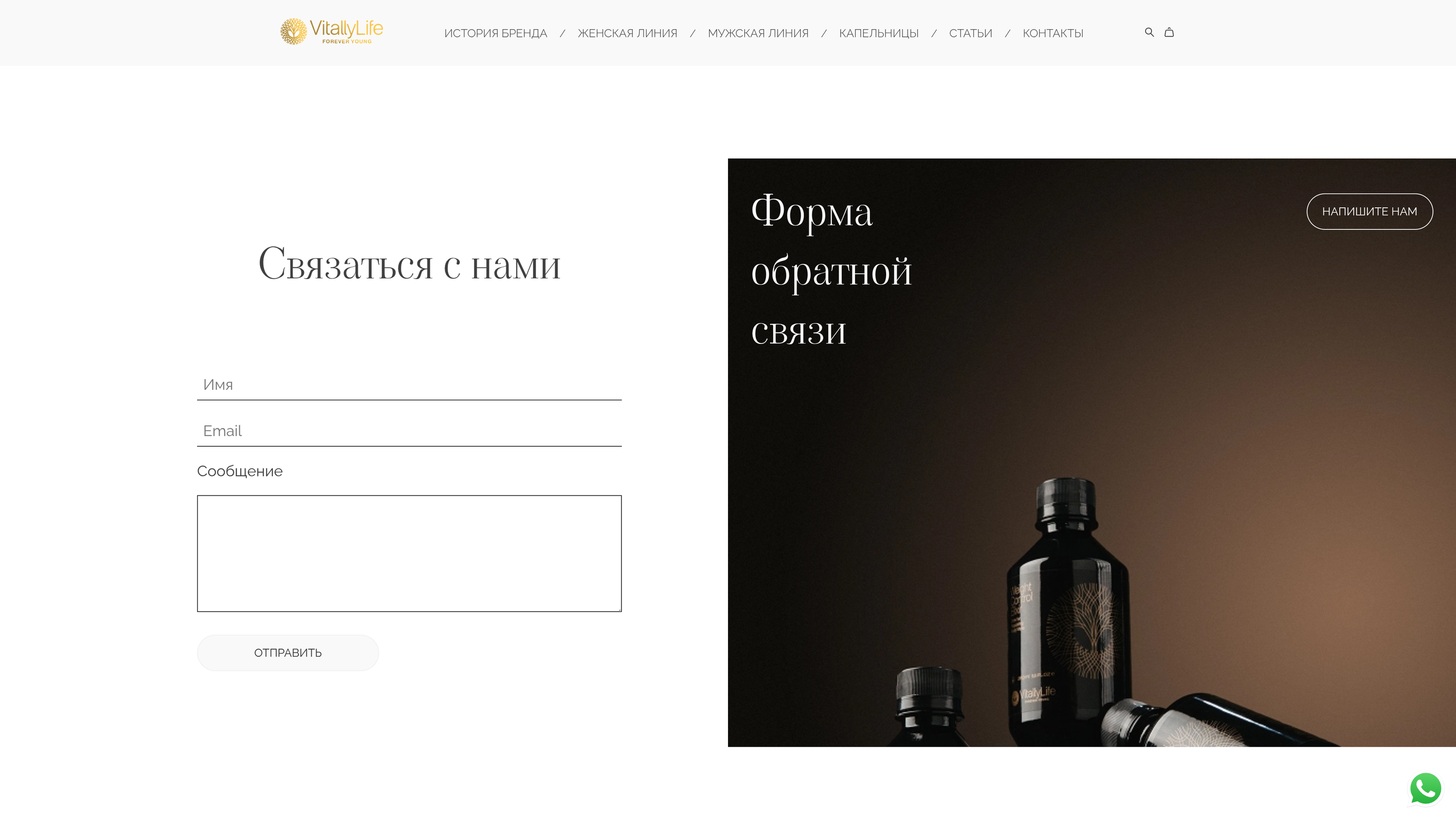 Contact form image