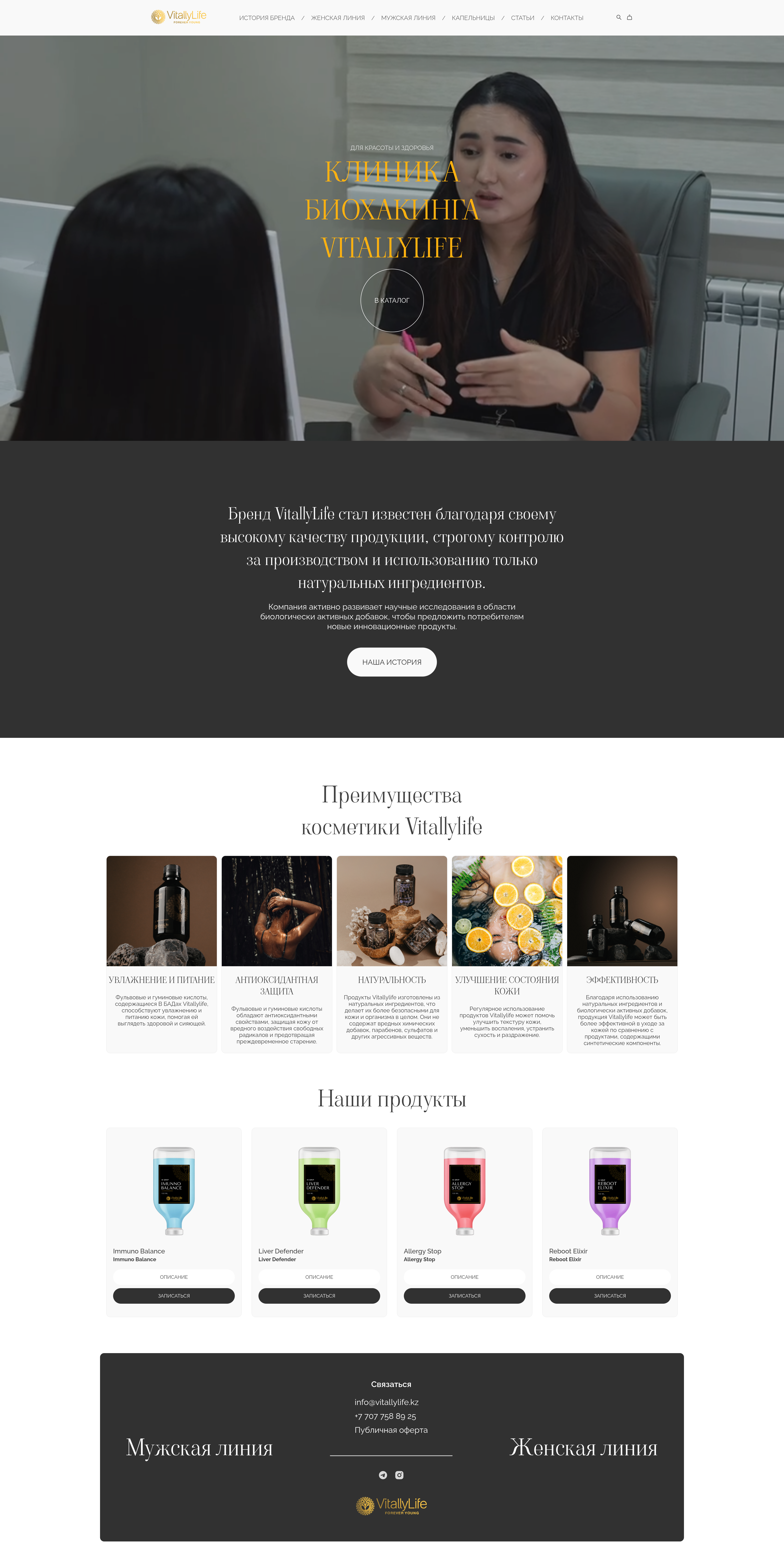 Screenshot of the VitallyLife website homepage