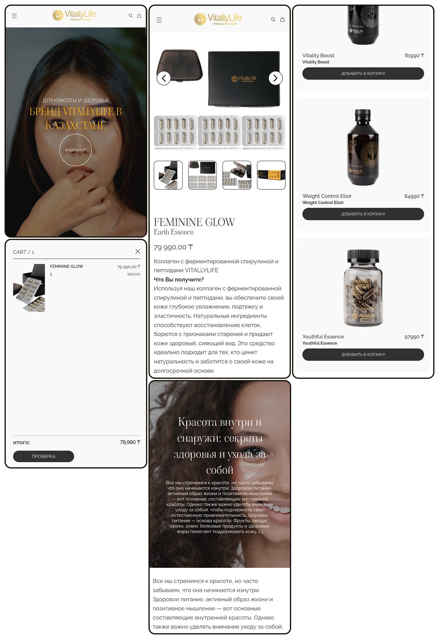 Screenshot of the VitallyLife website homepage