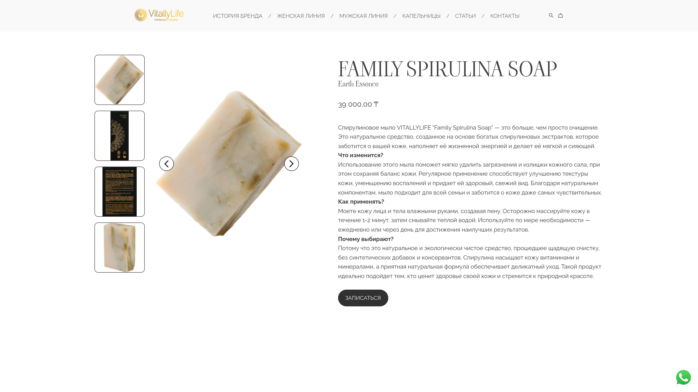 Product page image