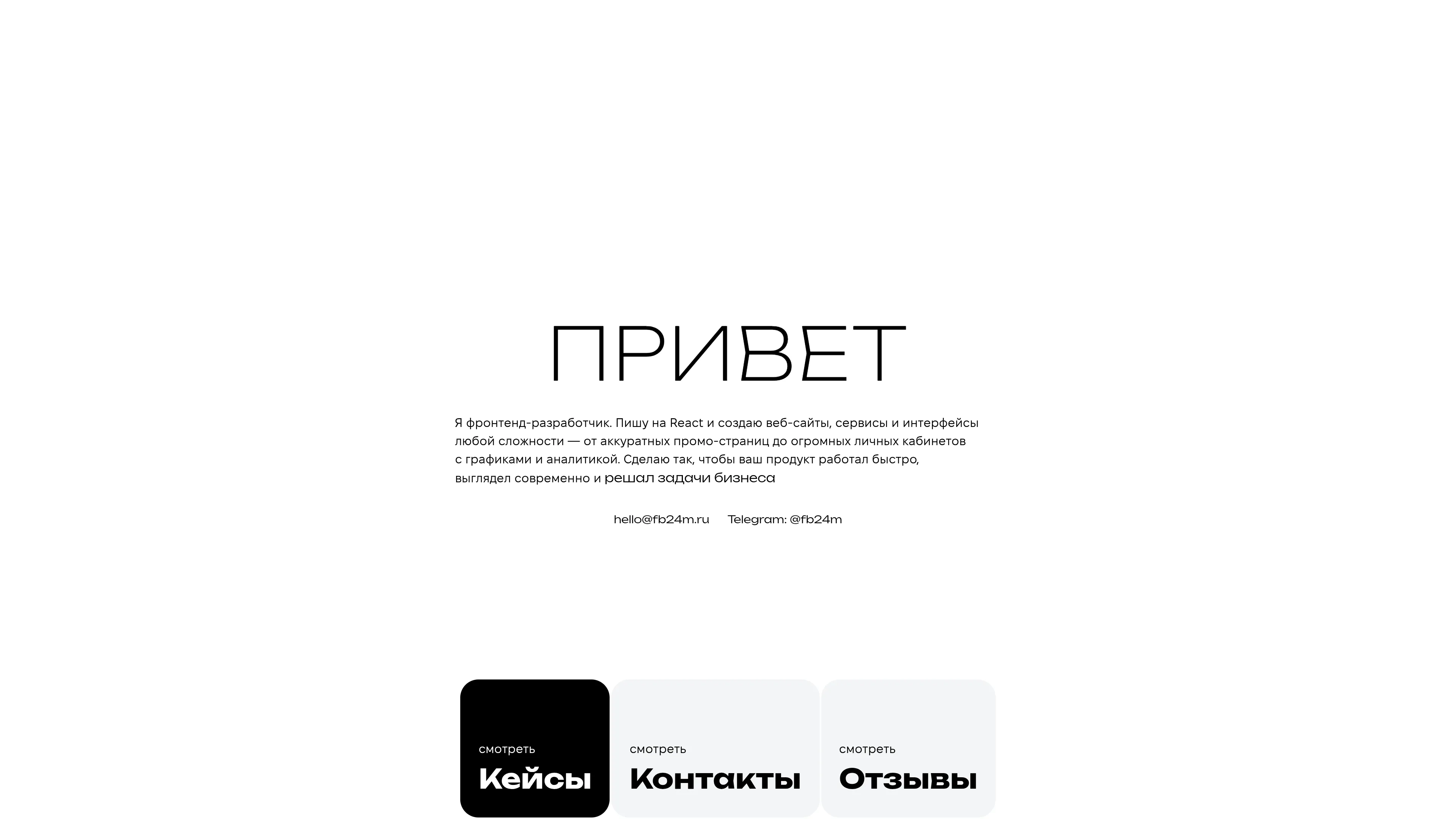 Интерактивті портфолио интерфейсінің скриншоты