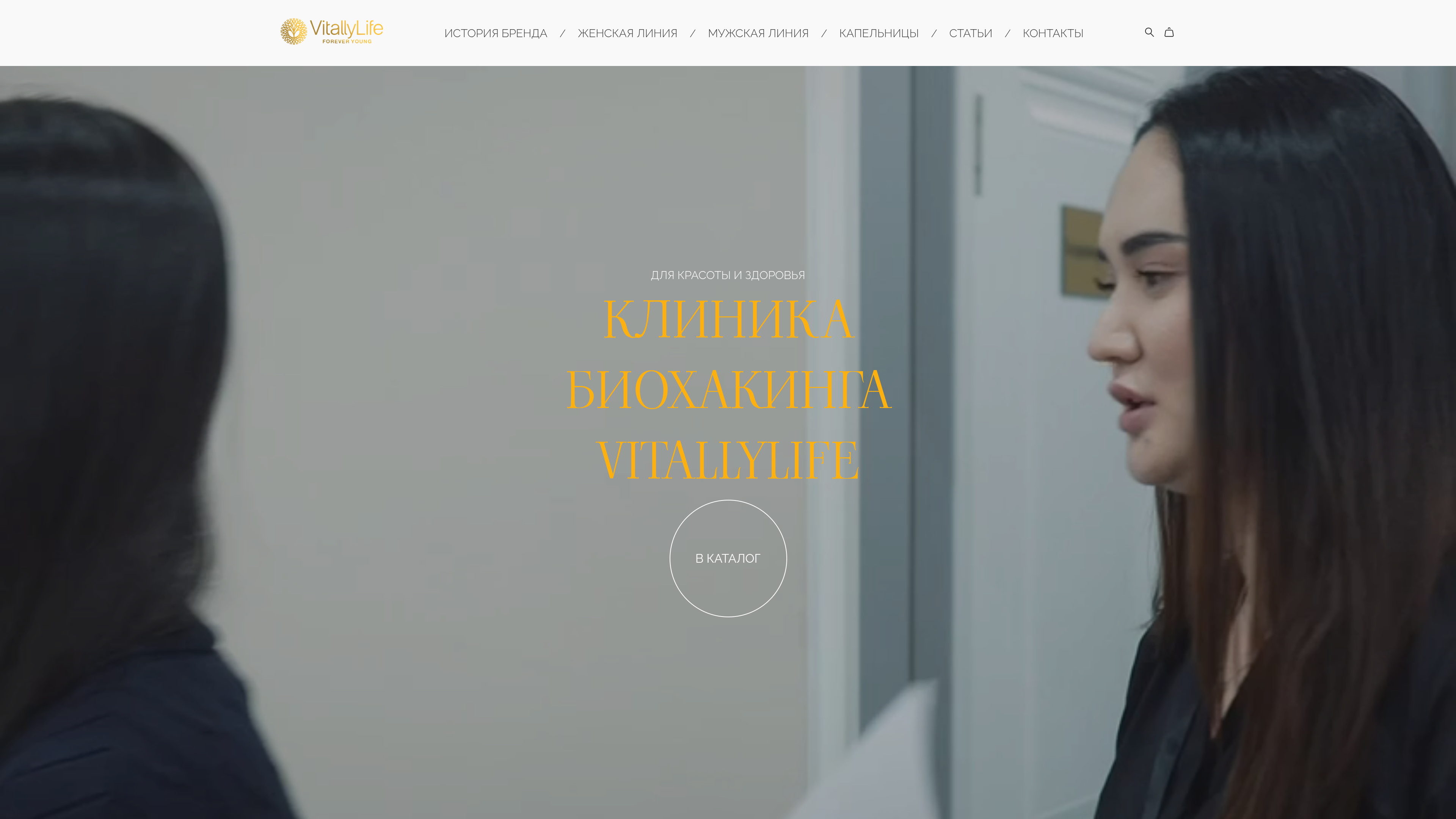 Screenshot of the VitallyLife website homepage